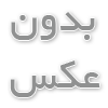 دمنوش افزایش میل جنسی